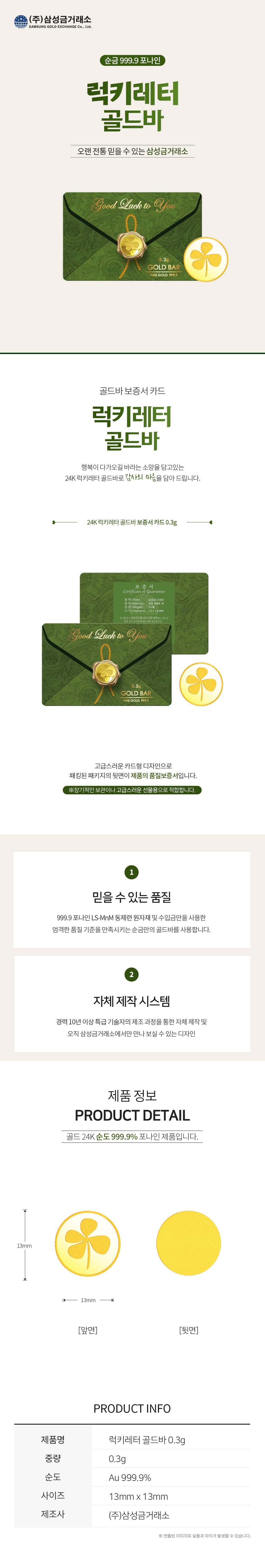 럭키레터 골드바 0.3g 상세 이미지 3