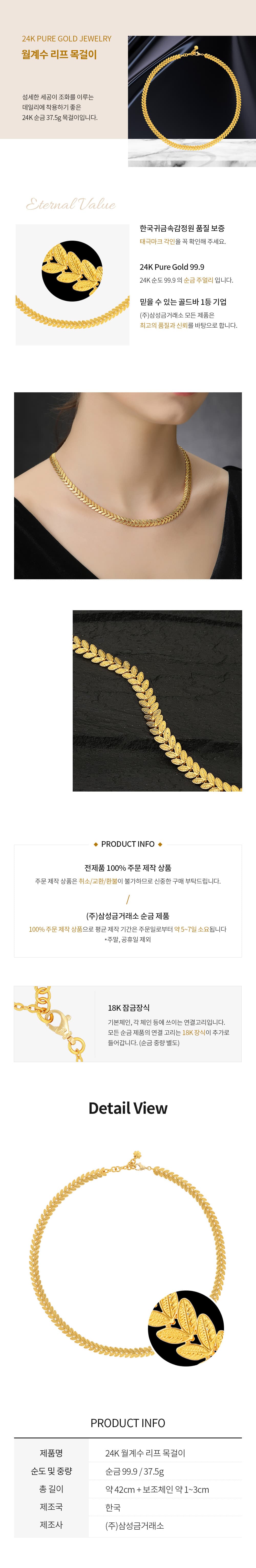 [ MELORA JEWELRY ] 24K 월계수 리프 목걸이 37.5g 상세 이미지 3