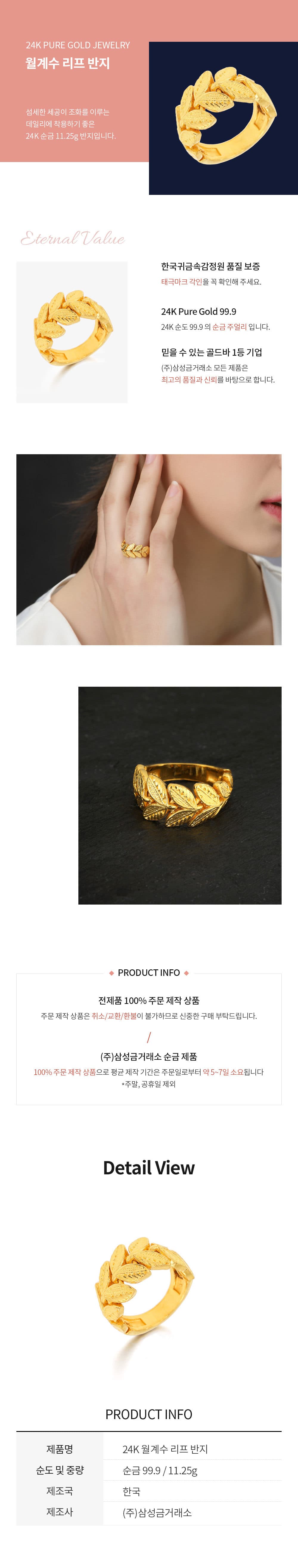 [ MELORA JEWELRY ] 24K 월계수 리프 반지 11.25g 상세 이미지 3