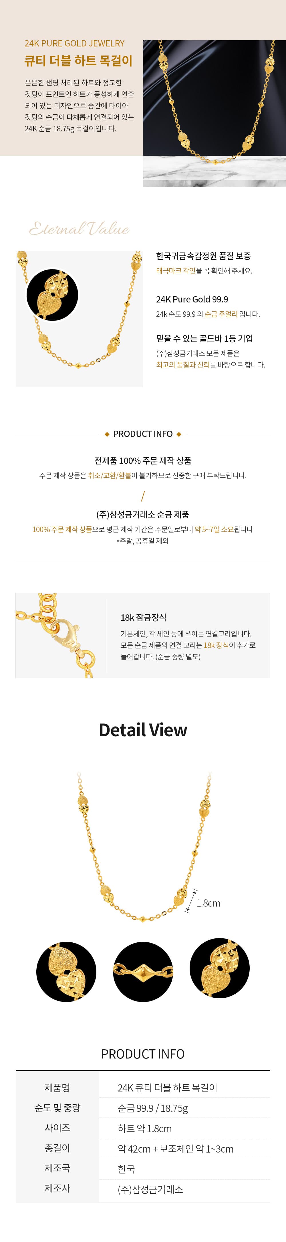 [ MELORA JEWELRY ] 24K 큐티 더블 하트 목걸이 18.75g 상세 이미지 3