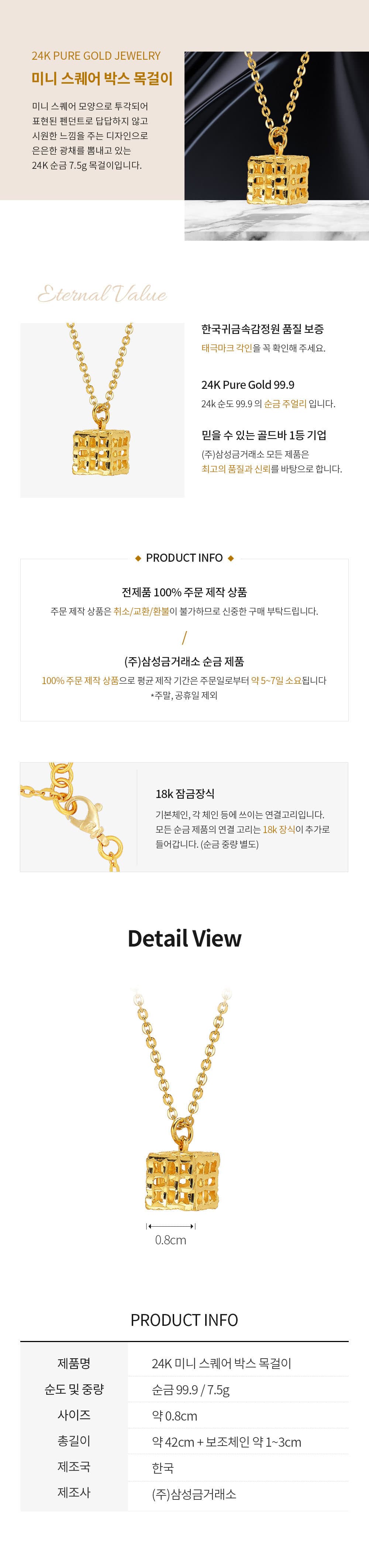 [ MELORA JEWELRY ] 24K 미니 스퀘어 박스 목걸이 7.5g 상세 이미지 3