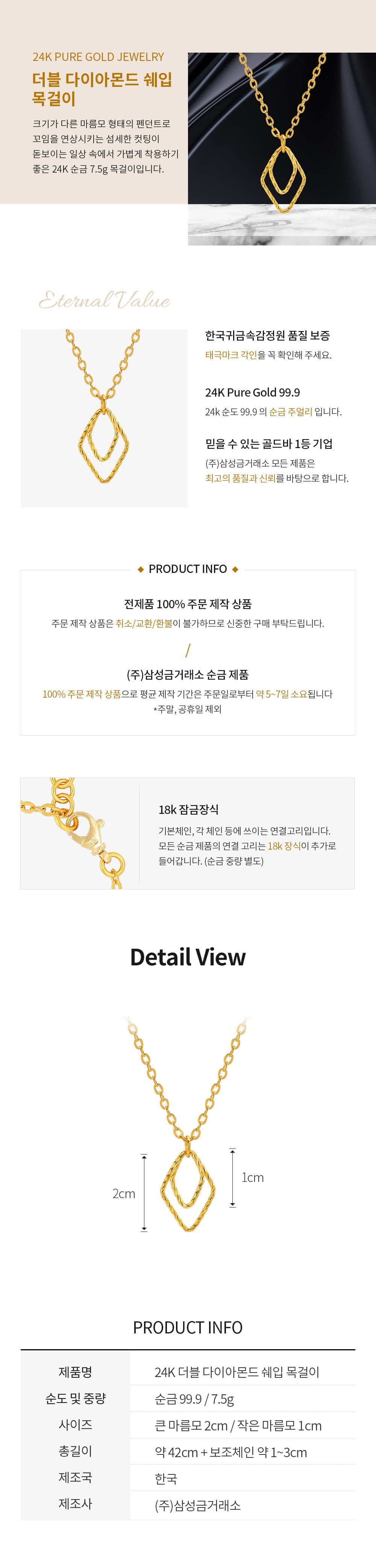 [ MELORA JEWELRY ] 24K 더블 다이아몬드 쉐입 목걸이 7.5g 상세 이미지 3
