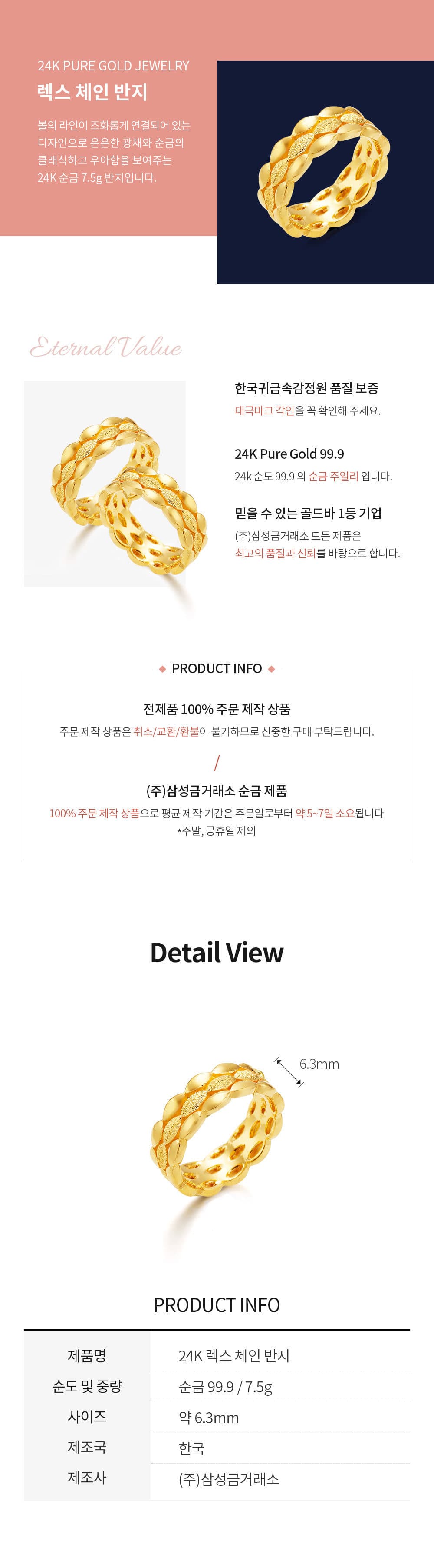 [ MELORA JEWELRY ] 24K 렉스 체인 반지 7.5g 상세 이미지 3