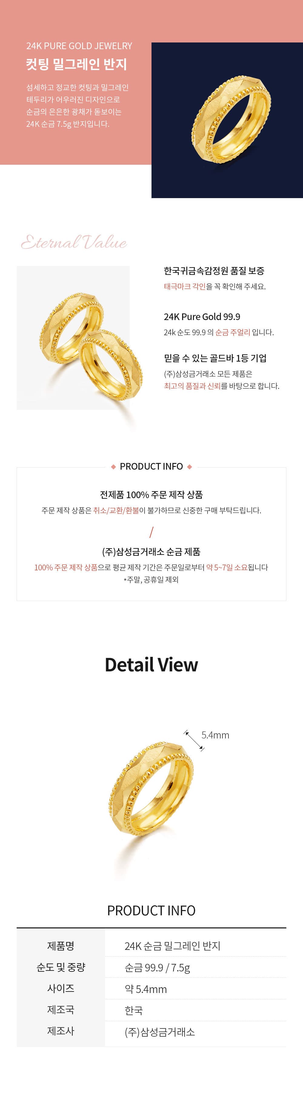 [ MELORA JEWELRY ] 24K 컷팅 밀그레인 반지 7.5g 상세 이미지 3