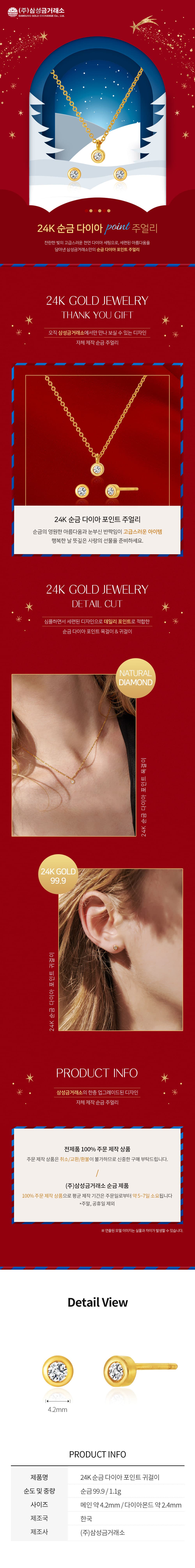 [ MELORA JEWELRY ] 24K 순금 다이아 귀걸이 1.1g 상세 이미지 3