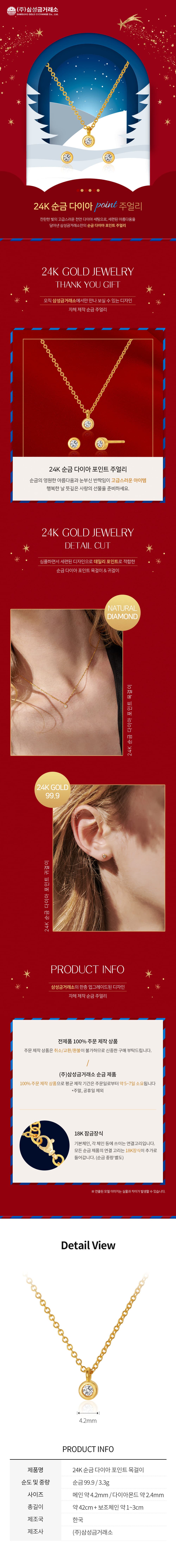 [ MELORA JEWELRY ] 24K 순금 다이아 목걸이 3.3g 상세 이미지 3