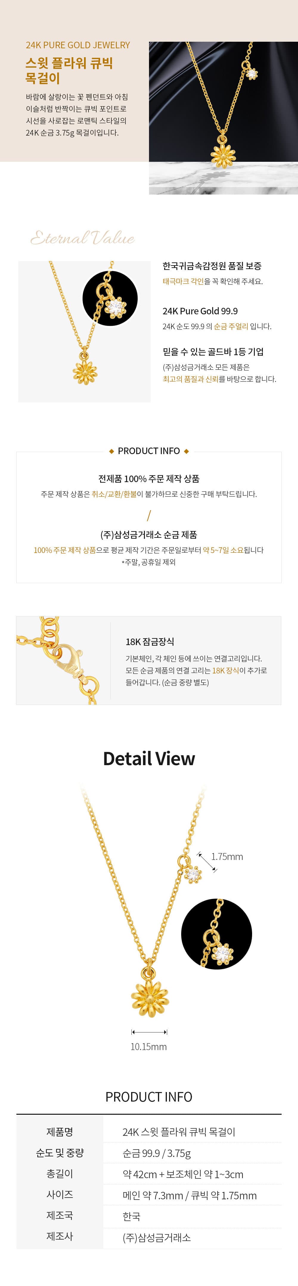 [ MELORA JEWELRY ] 24K 스윗 플라워 큐빅 목걸이 3.75g 상세 이미지 3