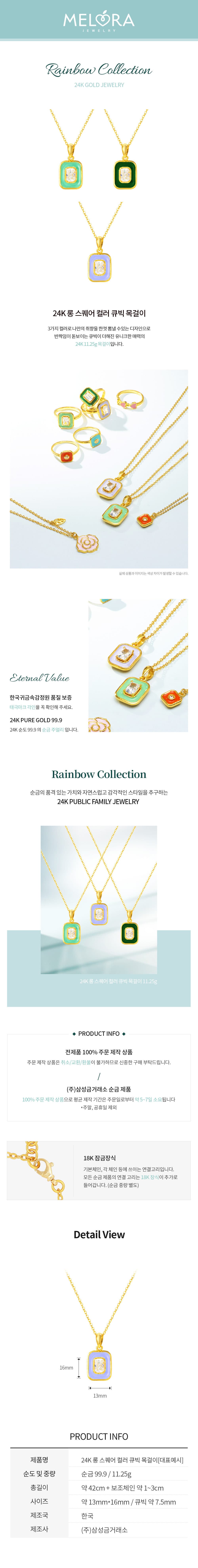 [ MELORA JEWELRY ] 24K 컬러풀 멜로라 롱 스퀘어 큐빅 목걸이 11.25g 상세 이미지 2