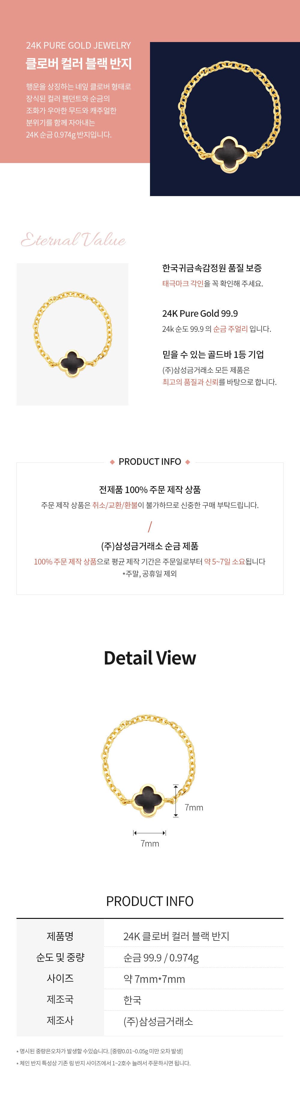 [ MELORA JEWELRY ] 클로버 컬러 블랙 반지 0.974g 상세 이미지 3