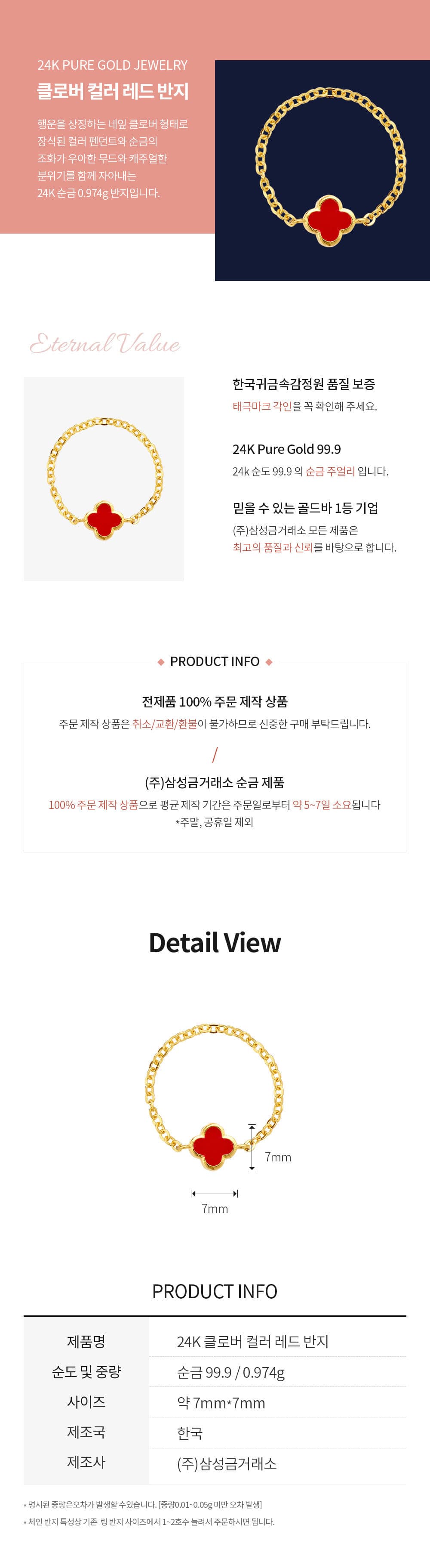 [ MELORA JEWELRY ] 클로버 컬러 레드 반지 0.974g 상세 이미지 3