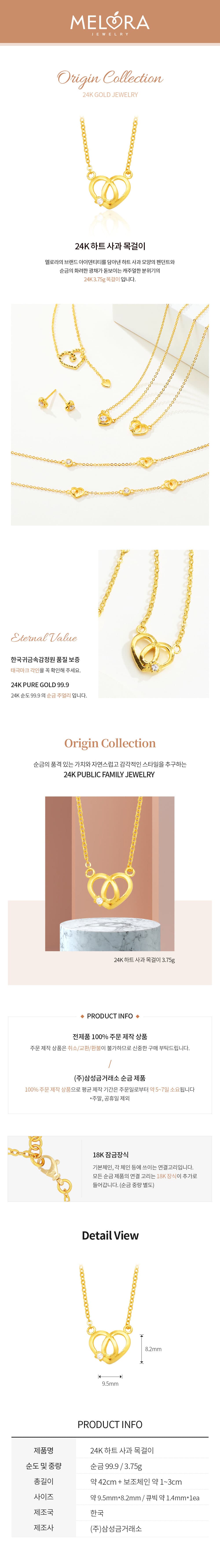 [ MELORA JEWELRY ] 24K 라인 멜로라 하트 사과 목걸이 3.75g 상세 이미지 2