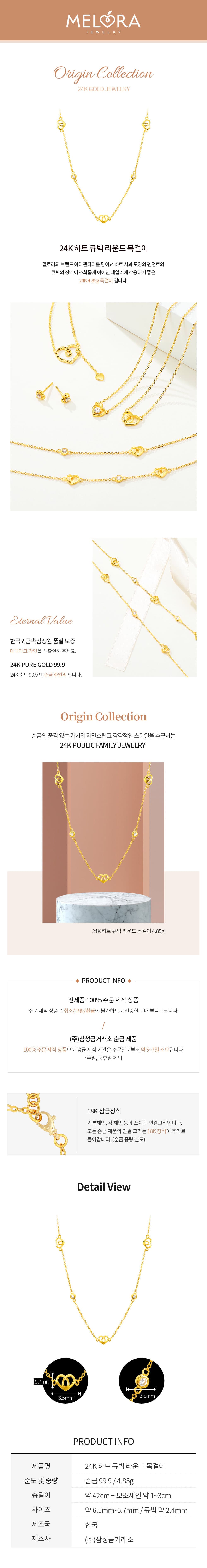 [ MELORA JEWELRY ] 24K 라인 멜로라 하트 큐빅 라운드 목걸이 4.85g 상세 이미지 2