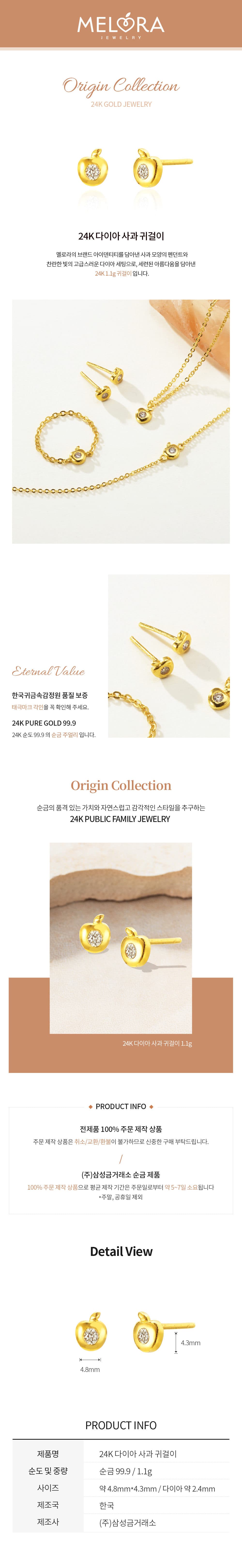 [ MELORA JEWELRY ] 24K 스톤 멜로라 다이아 사과 귀걸이 1.1g 상세 이미지 2