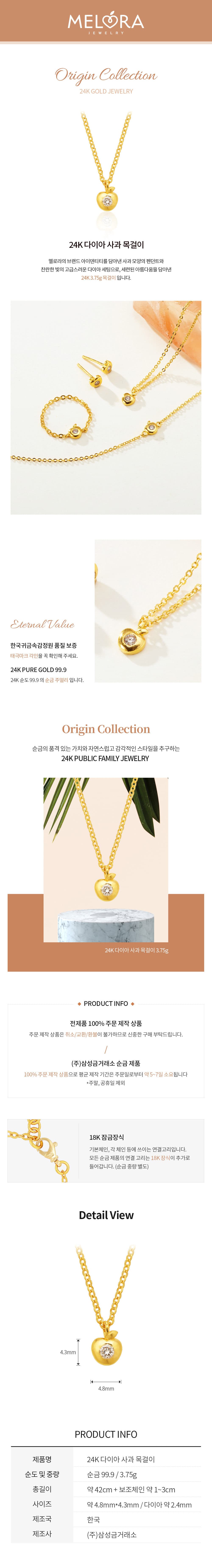 [ MELORA JEWELRY ] 24K 스톤 멜로라 다이아 사과 목걸이 3.75g 상세 이미지 2