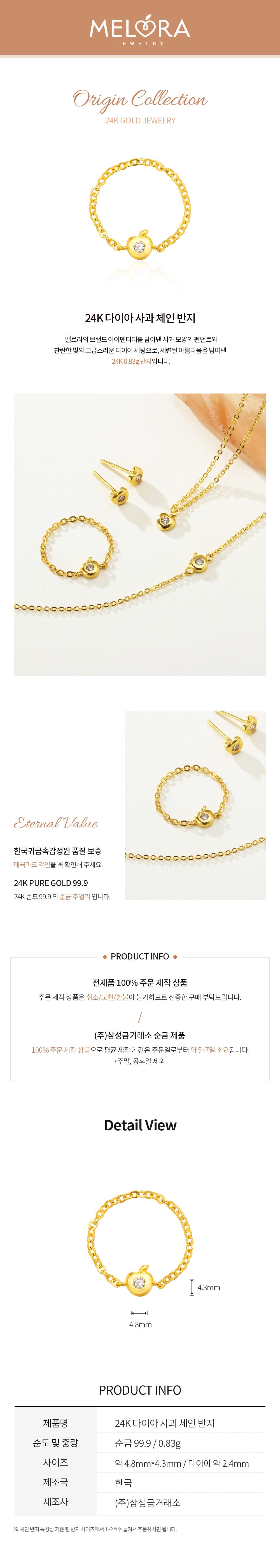 [ MELORA JEWELRY ] 24K 스톤 멜로라 다이아 사과 반지 0.83g 상세 이미지 2