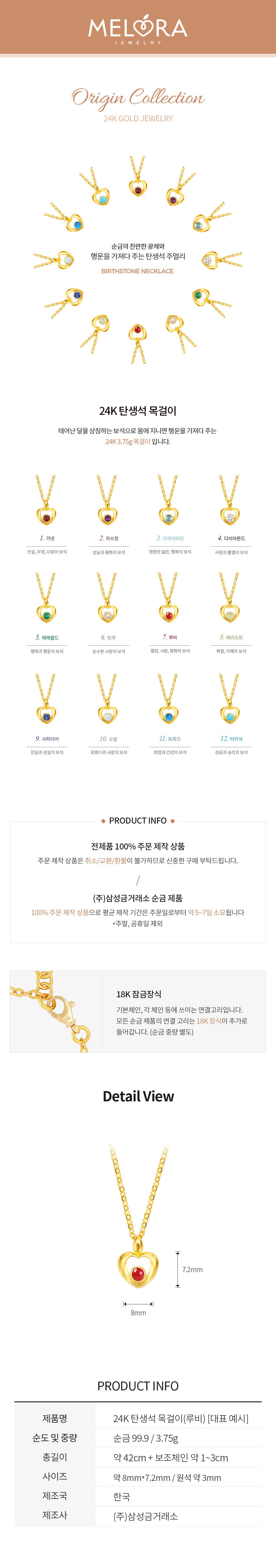[ MELORA JEWELRY ] 24K 라인 멜로라 탄생석 목걸이 3.75g 상세 이미지 2