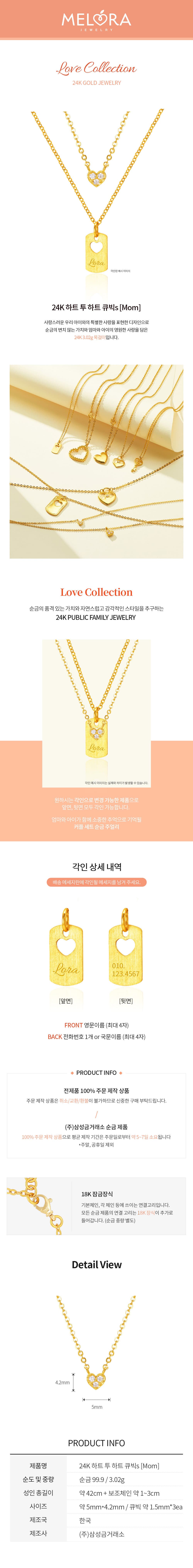 [ MELORA JEWELRY ] 24K 러브 멜로라 하트 투 하트 A [Mom] 목걸이 3.02g 상세 이미지 2
