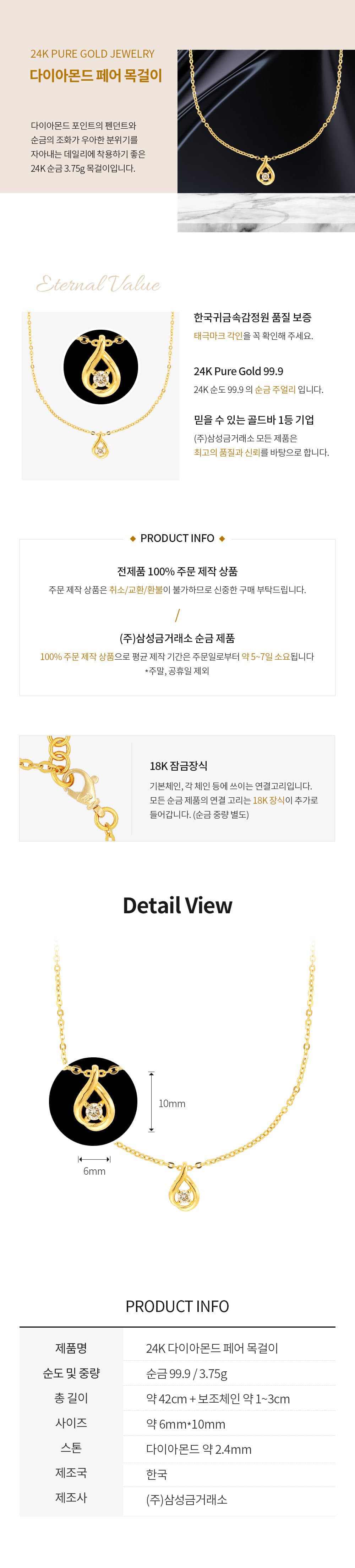 [ MELORA JEWELRY ] 24K 다이아몬드 페어 목걸이 3.75g 상세 이미지 3
