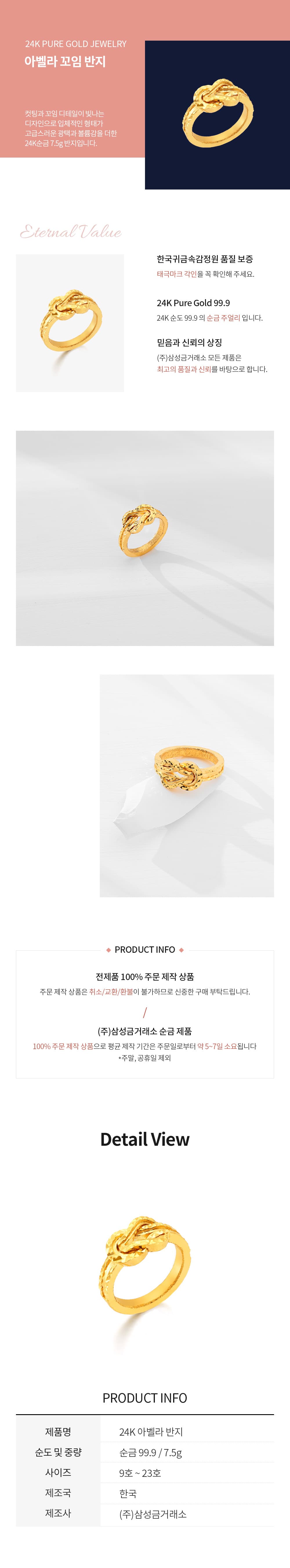 [ MELORA JEWELRY ] 24K 아벨라 꼬임 반지 7.5g 상세 이미지 3