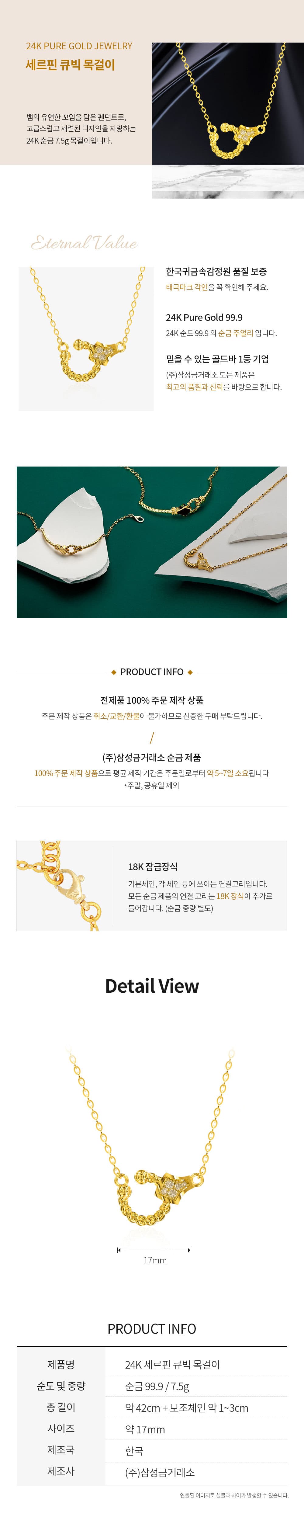 [ MELORA JEWELRY ] 24K 세르핀 큐빅 목걸이 7.5g 상세 이미지 3