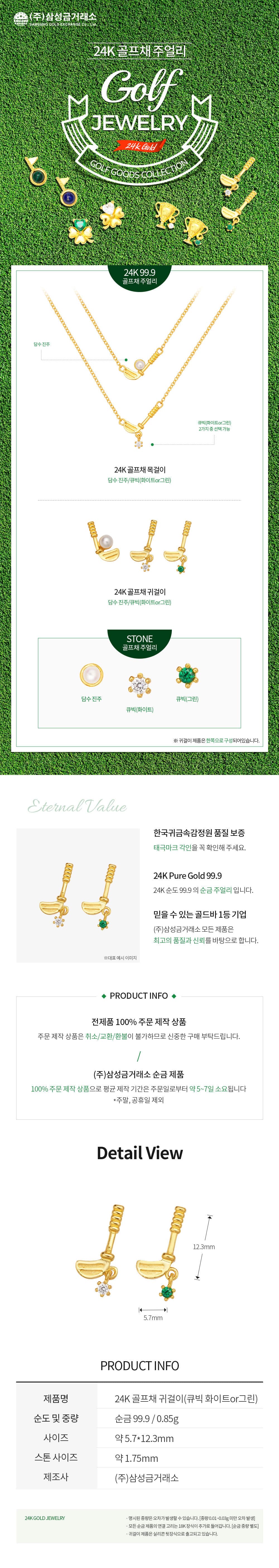 [골프 굿즈] 골프채 귀걸이 큐빅 0.85g 상세 이미지 3
