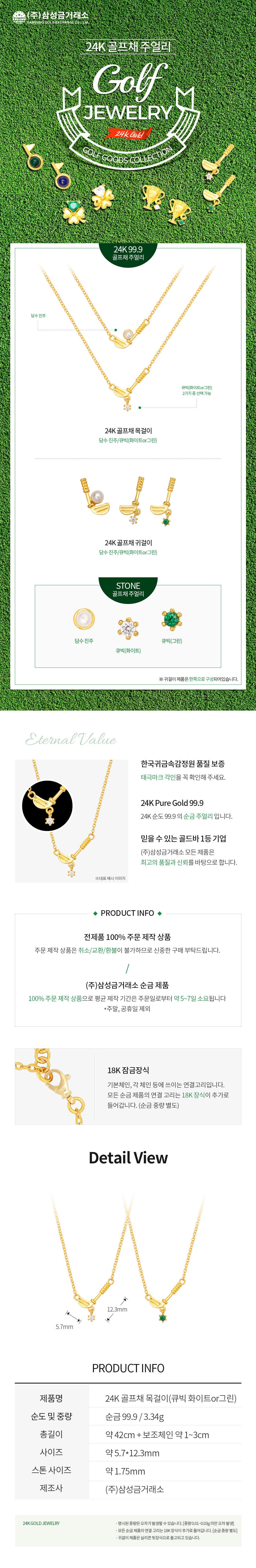 [골프 굿즈] 골프채 목걸이 큐빅 3.34g 상세 이미지 3