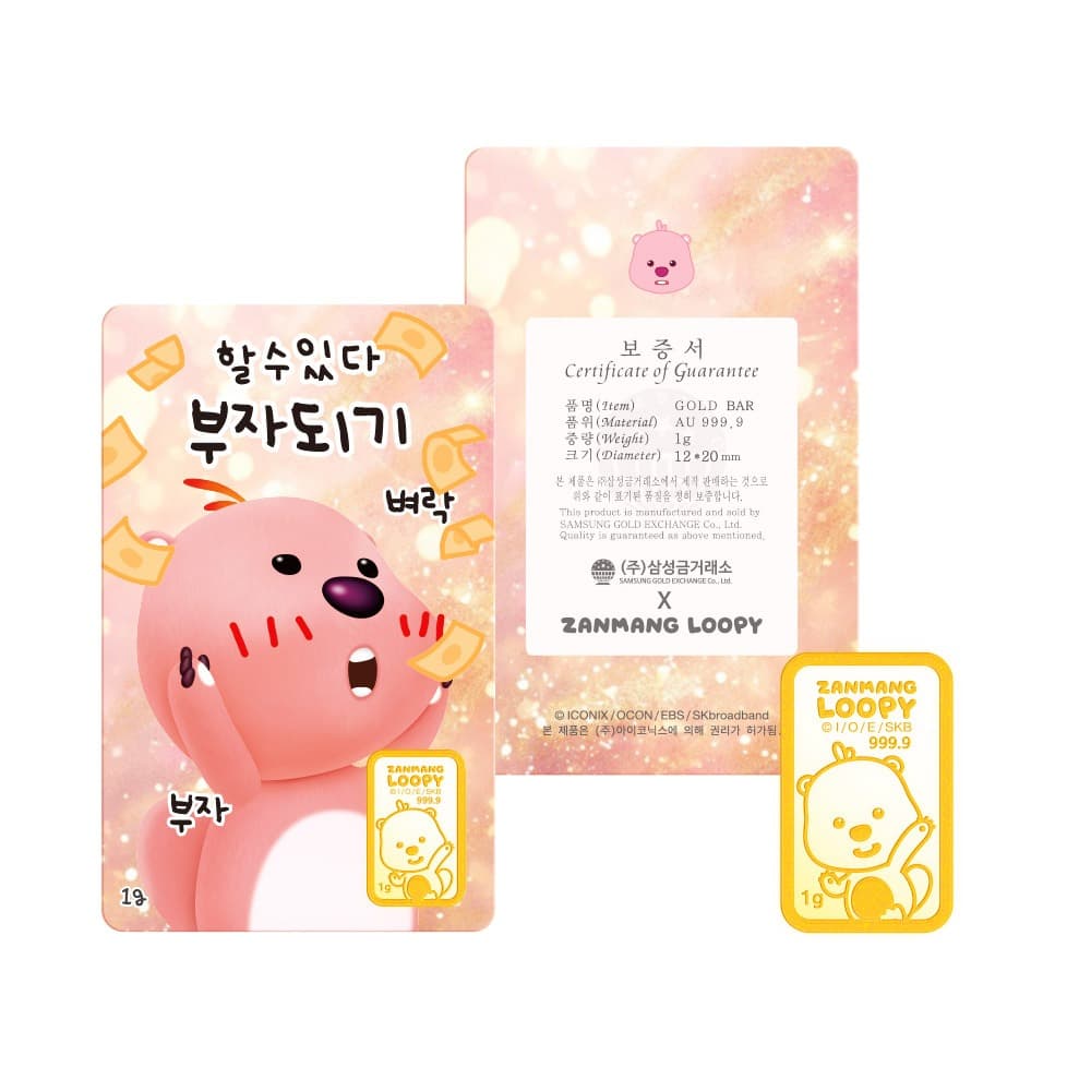 잔망루피 새해다짐 부자되기 골드바 1g