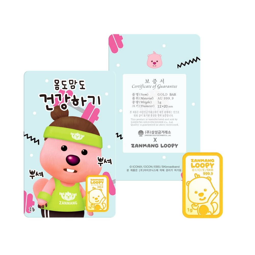 잔망루피 새해다짐 건강하기 골드바 1g