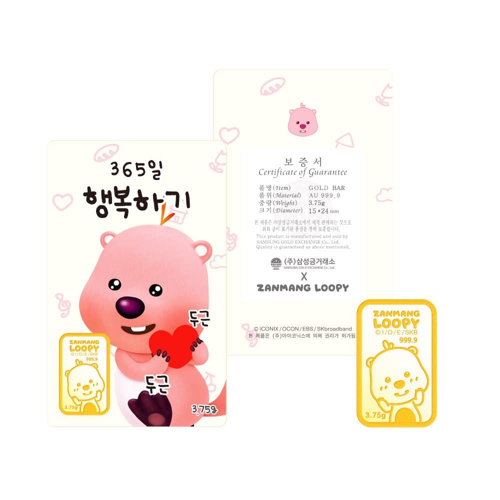 잔망루피 새해다짐 행복하기 골드바 3.75g