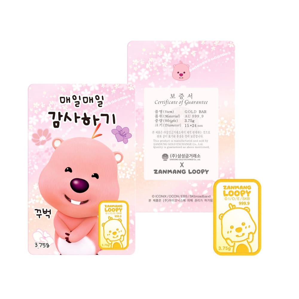 잔망루피 새해다짐 감사하기 골드바 3.75g