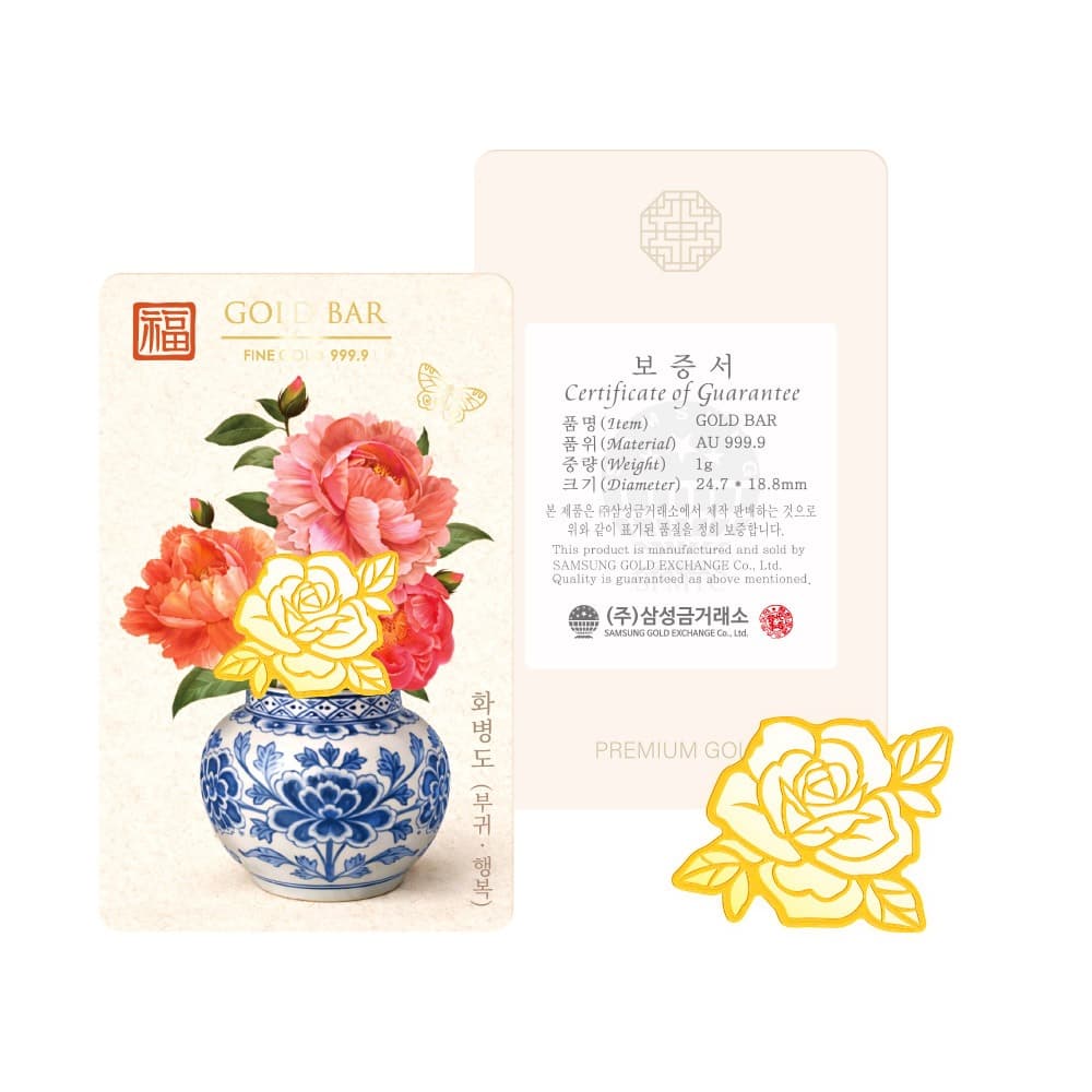 장미 골드바 (화병도 보증서) 1g