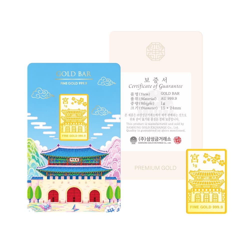 [신상] 광화문 골드바 1g