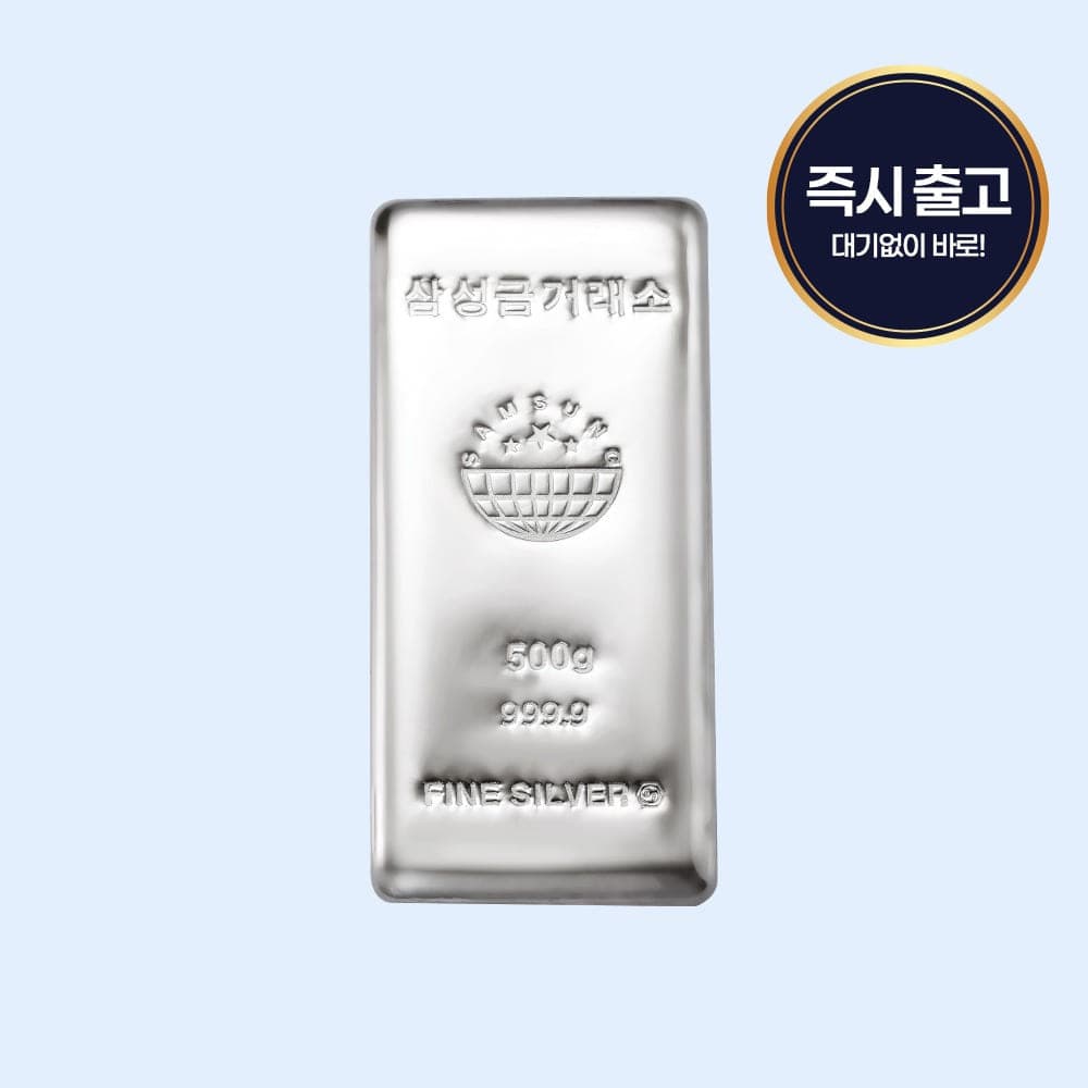 삼성금거래소 진공 실버바 500g 이미지 1