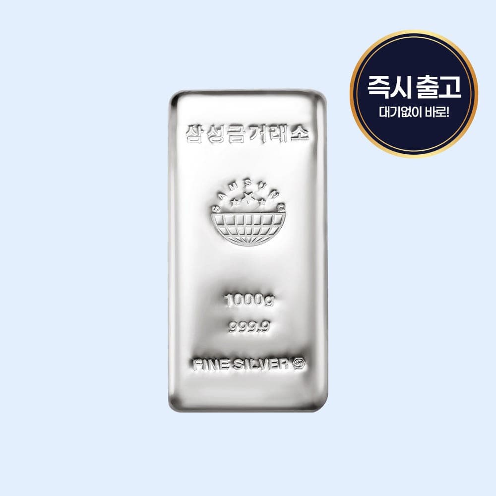 삼성금거래소 진공 실버바 1kg 이미지 1