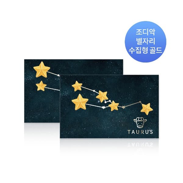 조디악 별자리 수집용 골드 1g, 1.875g, 3.75g