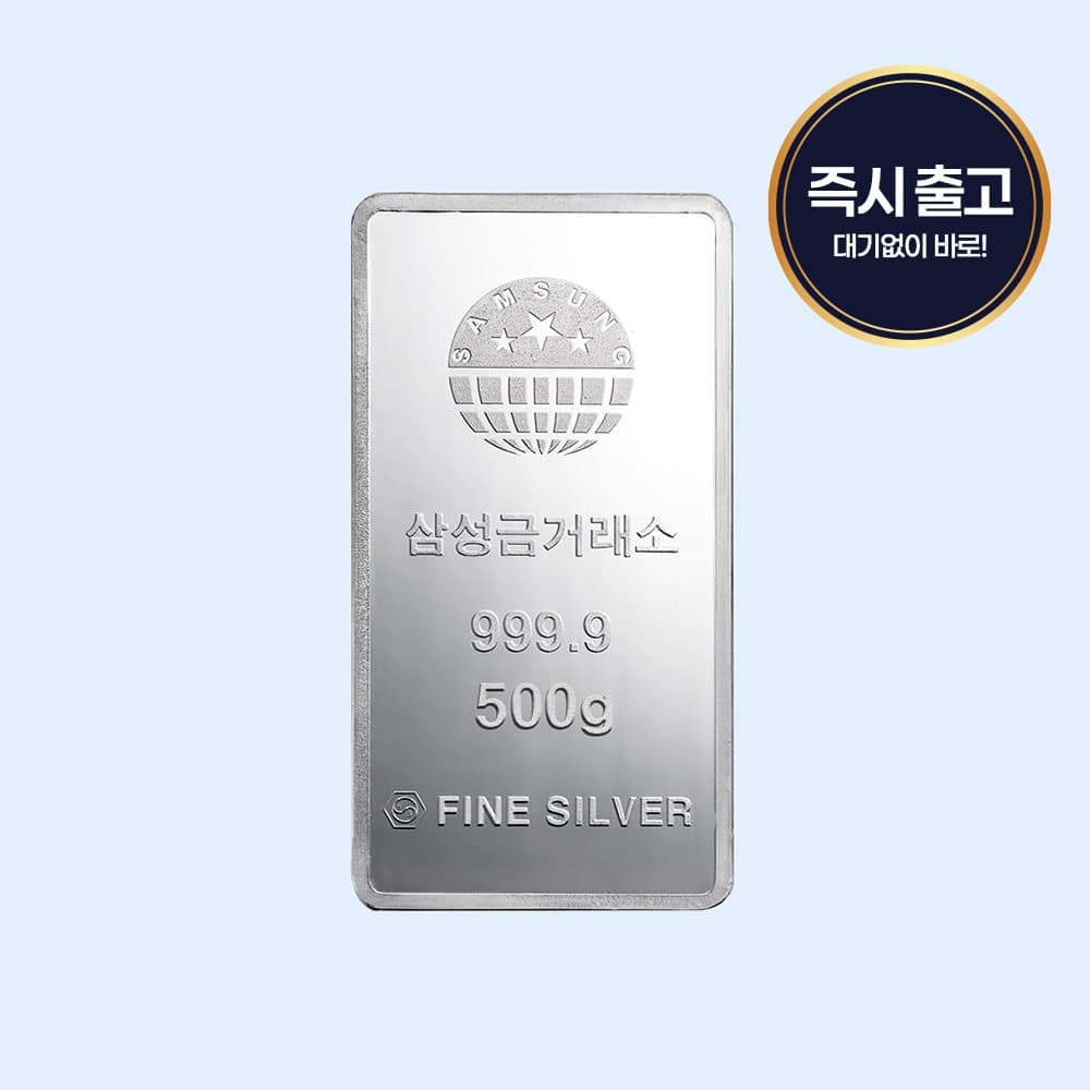 삼성금거래소 실버바 500g 이미지 1