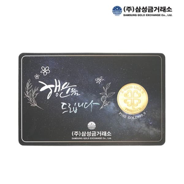 행운의 굿럭 클로바 코인 0.5g