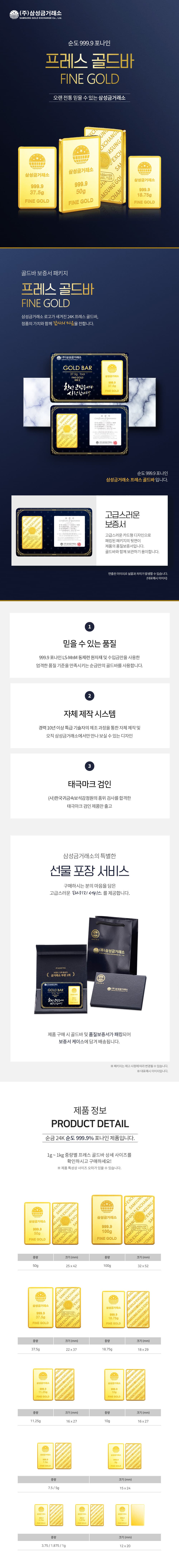 프레스 골드바 3.75g 상세 이미지 3