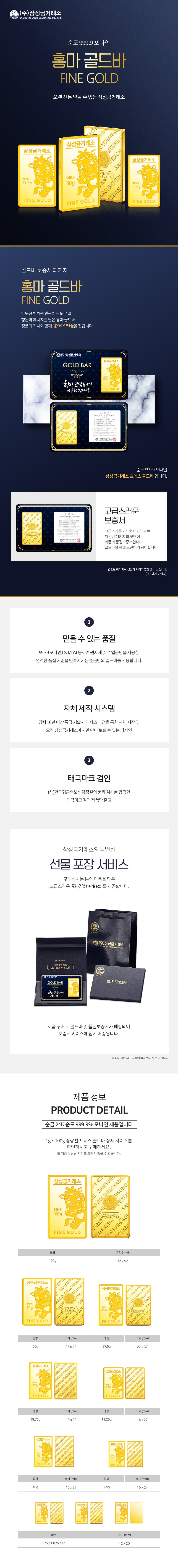 말(홍마) 골드바 1g 상세 이미지 3