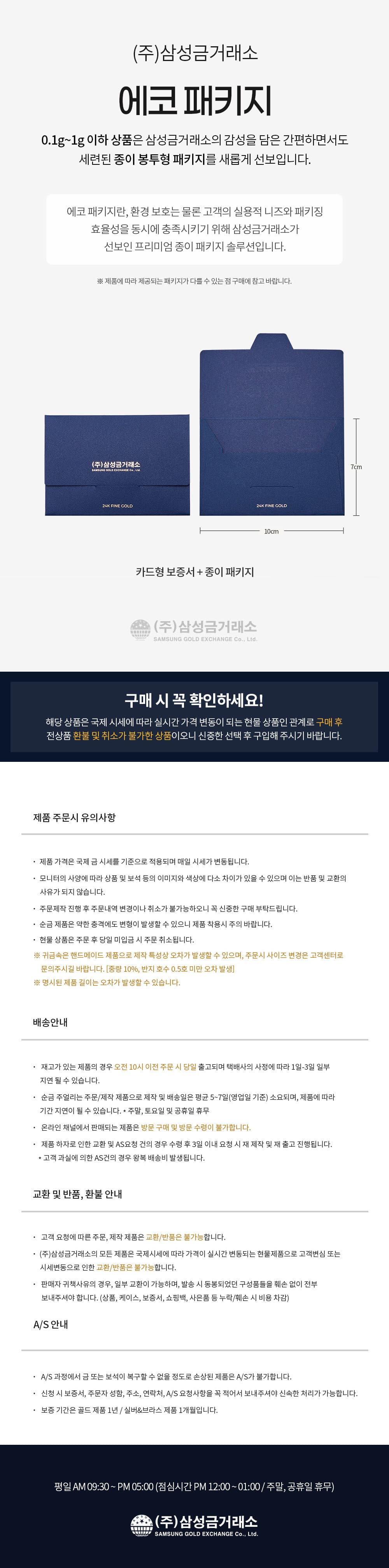 말(홍마) 골드바 1g 상세 이미지 4