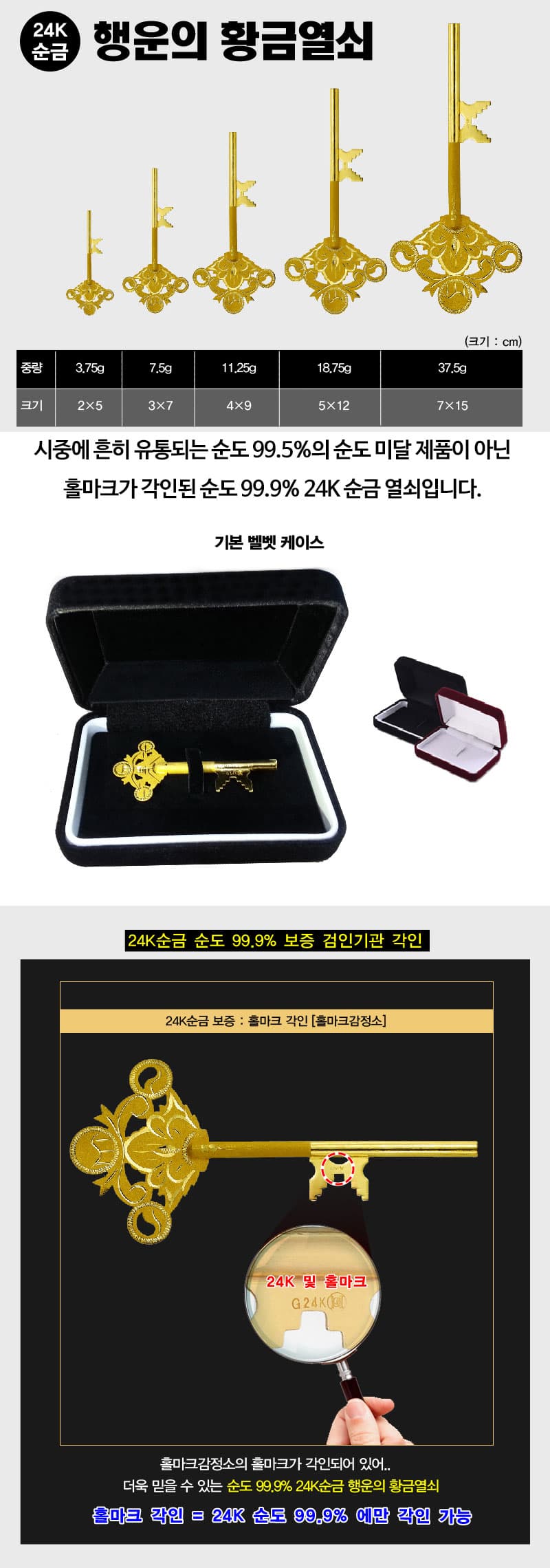 24K 행운의 황금열쇠 11.25g 상세 이미지 3