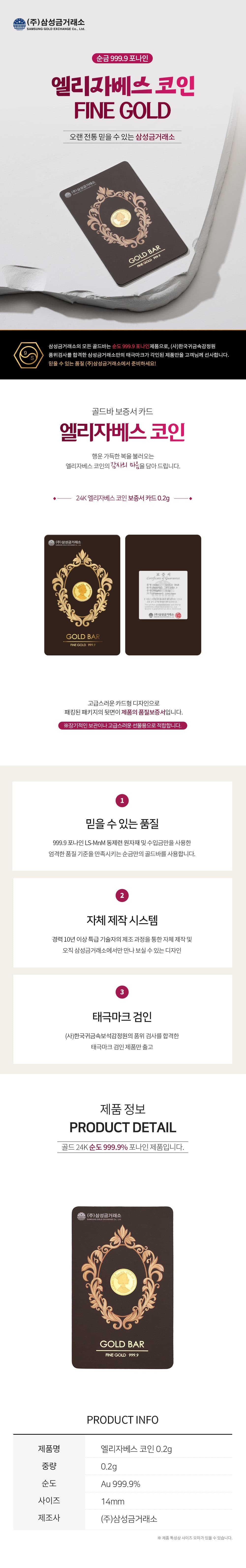 엘리자벳 코인 0.2g 상세 이미지 3