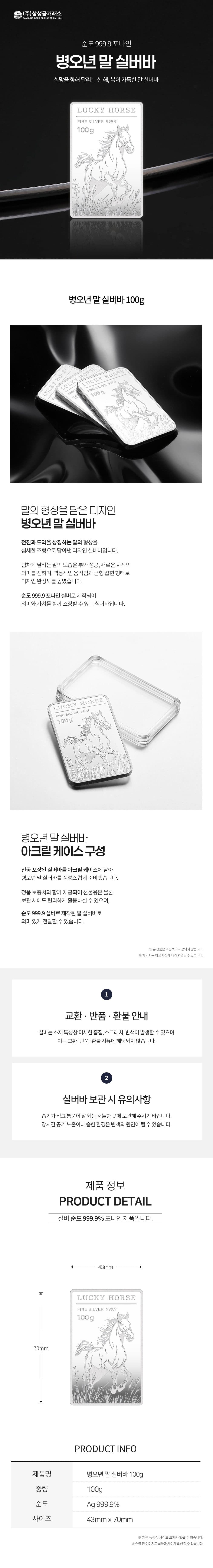 병오년 말 실버바 100g 상세 이미지 3