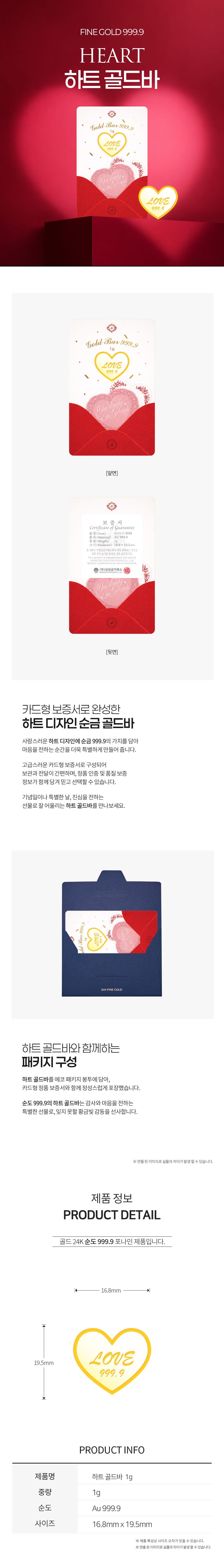 하트 골드바 1g 상세 이미지 3