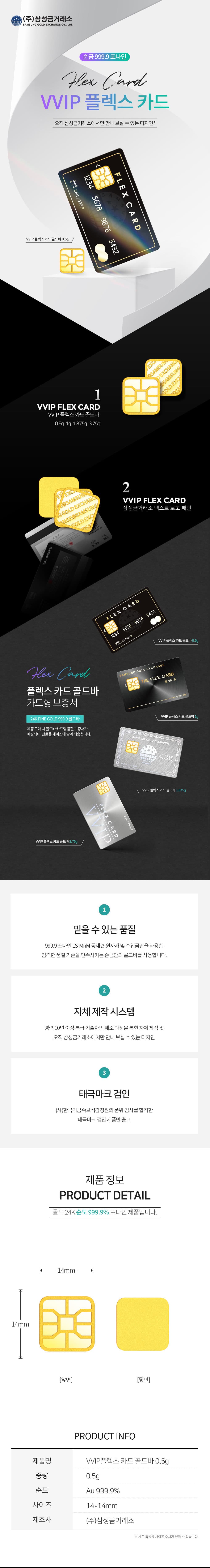 vvip플렉스 카드 골드바 0.5g 상세 이미지 3