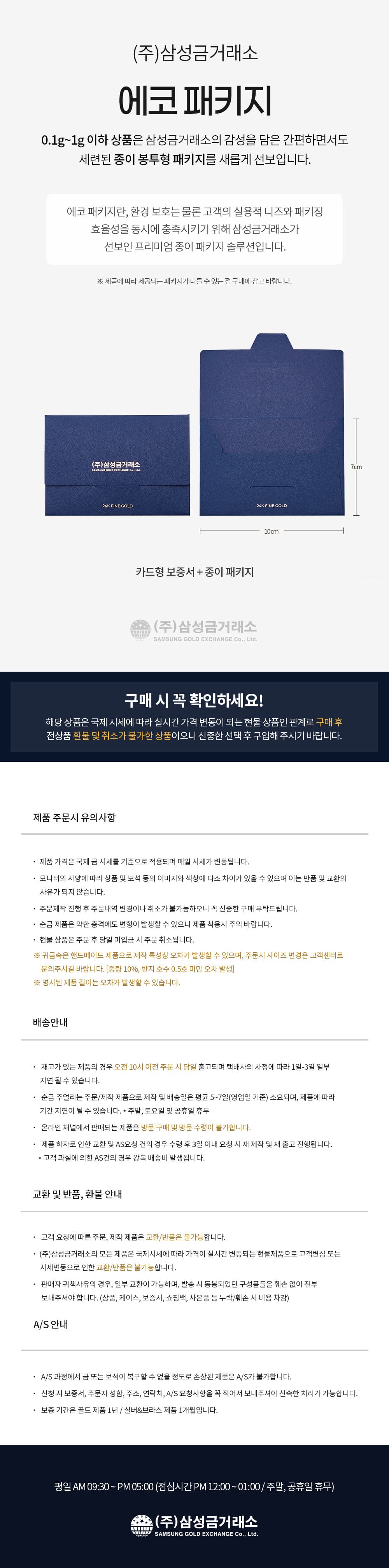 풍선 골드바(고양이) 0.5g 상세 이미지 4
