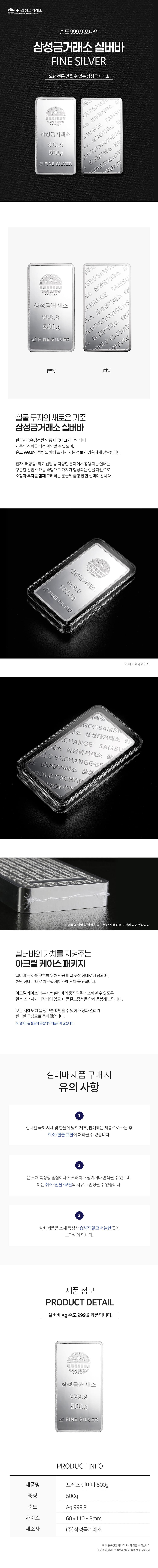 삼성금거래소 실버바 500g 상세 이미지 3